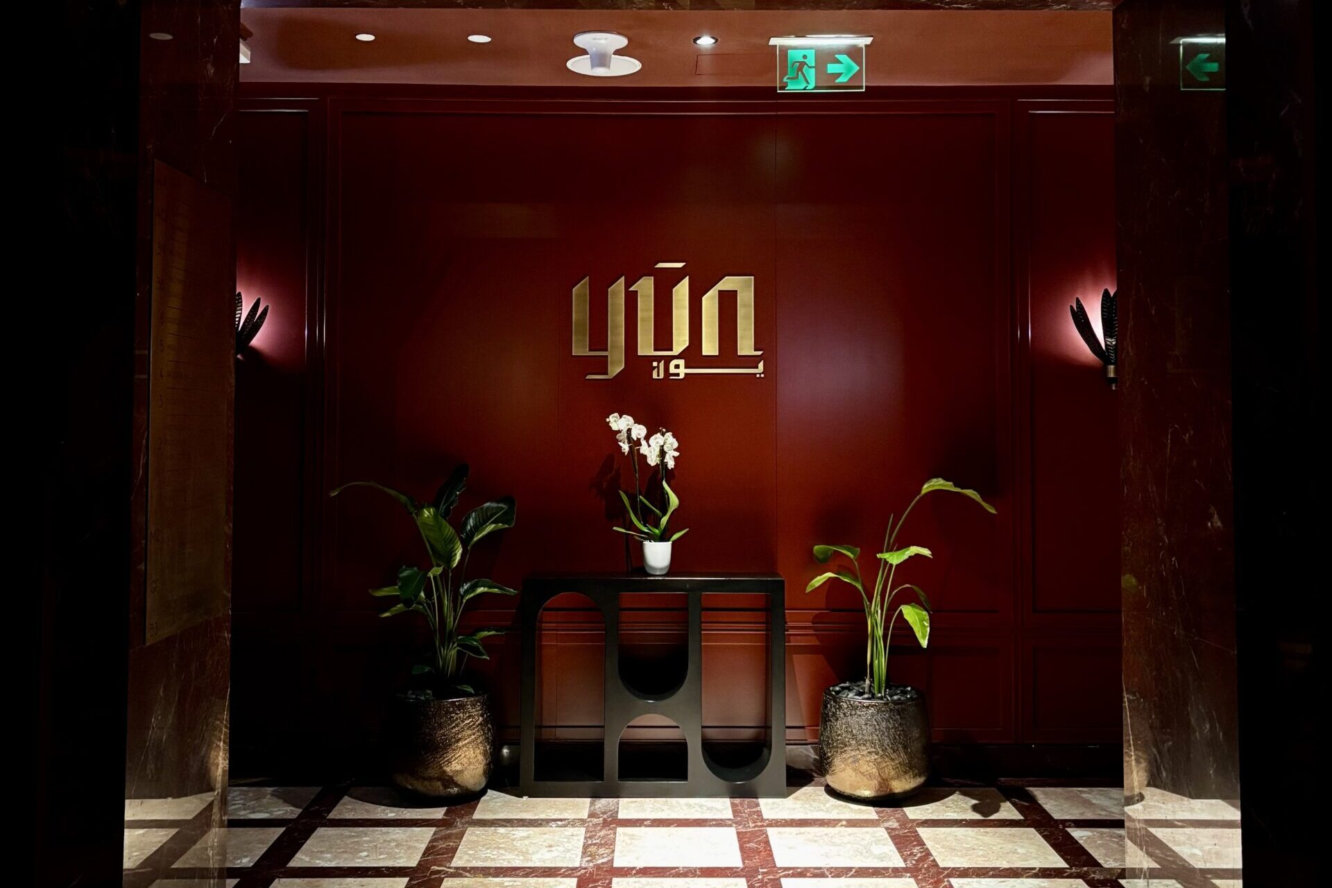ドーハ　ホテル　ヒルトン　Waldorf Astoria Doha West Bay　宿泊レビュー　レストラン