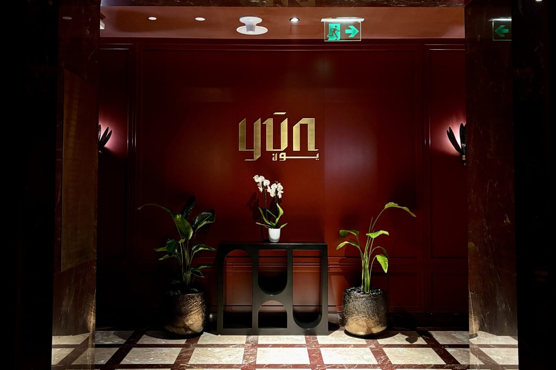 Waldorf Astoria Doha West Bay　ドーハ　レストラン　YUN